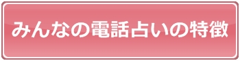 占い,ランキング,ネット,評判,当たる